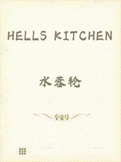 HELLS KITCHEN